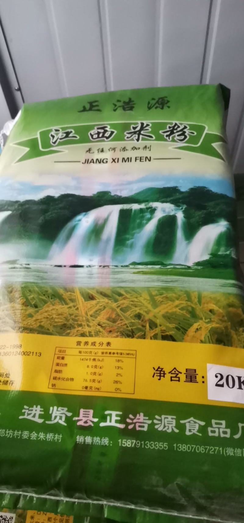 江西米粉，不糊汤，有劲道，可以炒粉，可以拌粉，可以煮粉