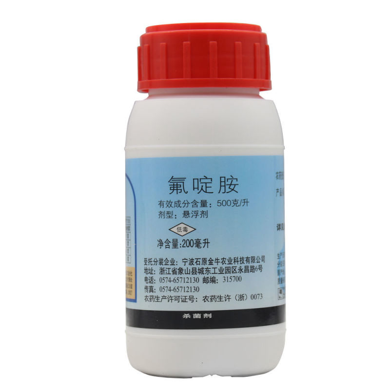 石原福帅得氟啶胺马铃薯疫病白菜根肿病25毫升杀菌剂