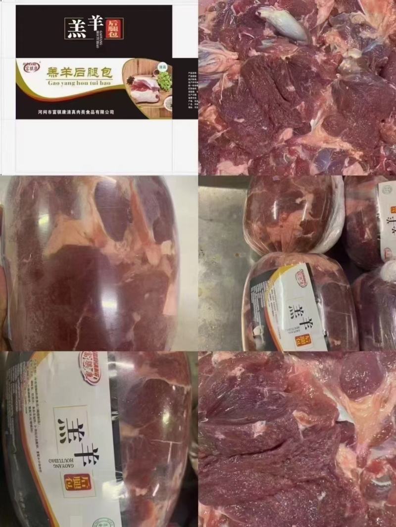 羔羊后腿包厂家直供价格便宜全国可以供应