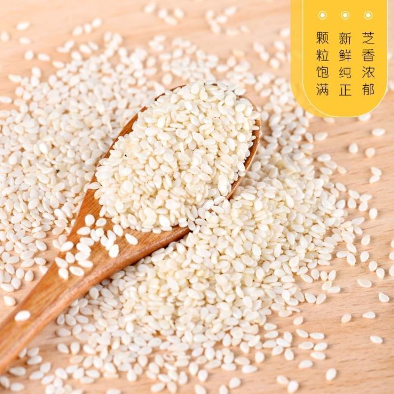 生白芝麻五斤包邮新货带皮芝麻仁油芝麻干净无沙可榨油非熟脱