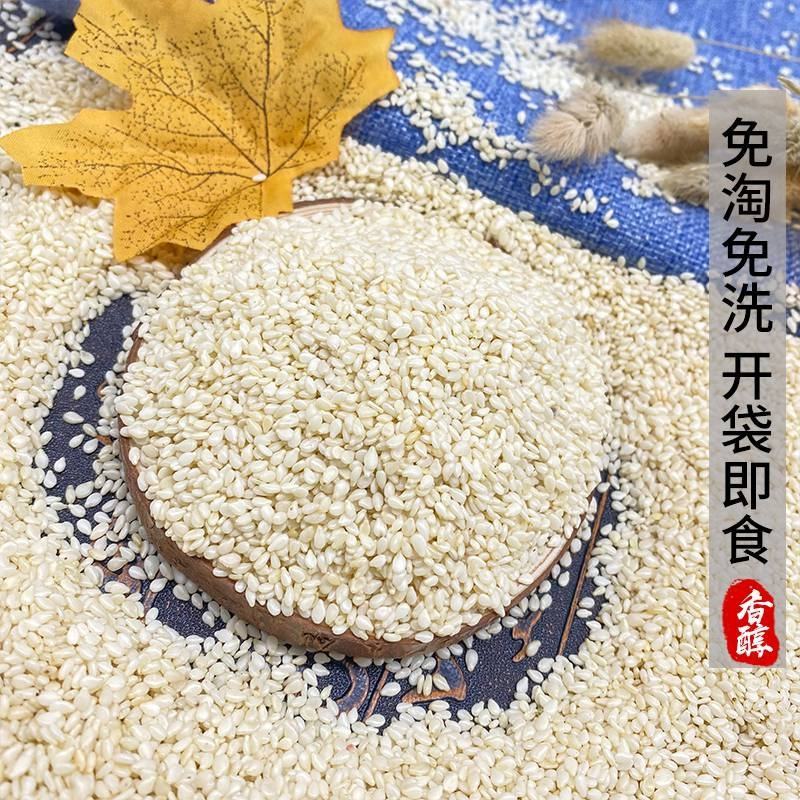 生白芝麻五斤包邮新货带皮芝麻仁油芝麻干净无沙可榨油非熟脱