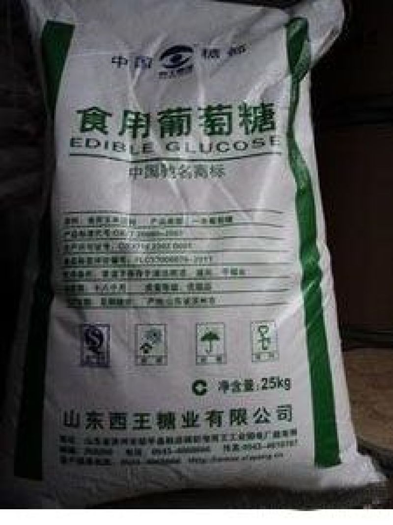 供应食用葡萄糖，阜丰葡萄糖