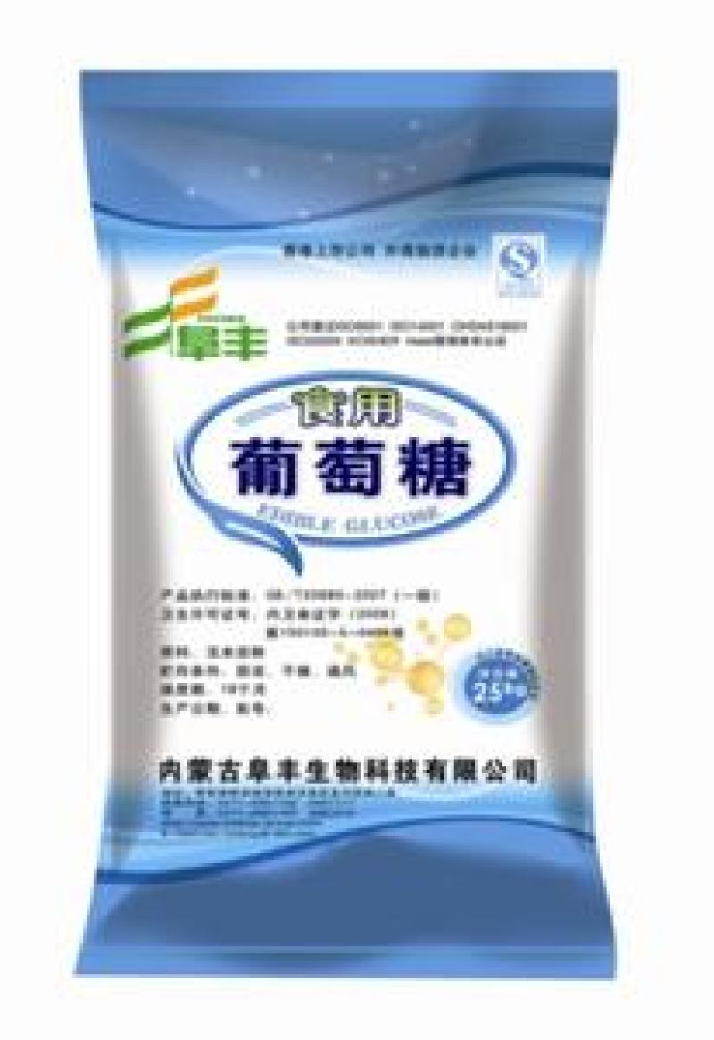 供应食用葡萄糖，阜丰葡萄糖