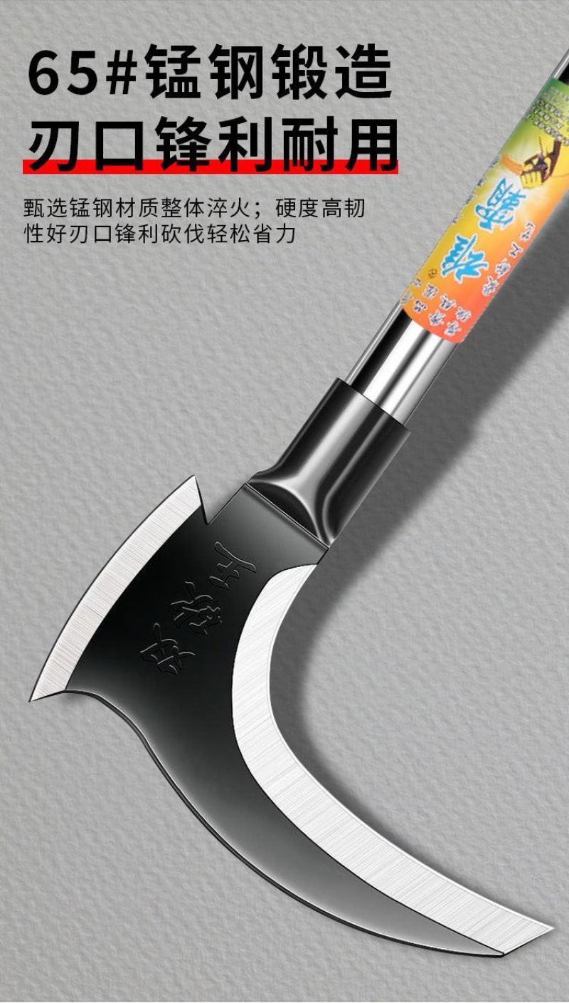 高锰钢双砍镰刀1.5米农用工具多功能户外开山钓鱼砍柴砍树