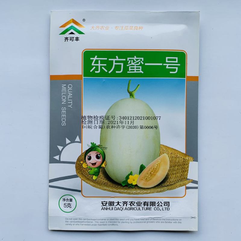 奥士亚新甜脆十六号甜瓜种子白皮薄皮瓜籽早熟高产夏秋蔬菜种