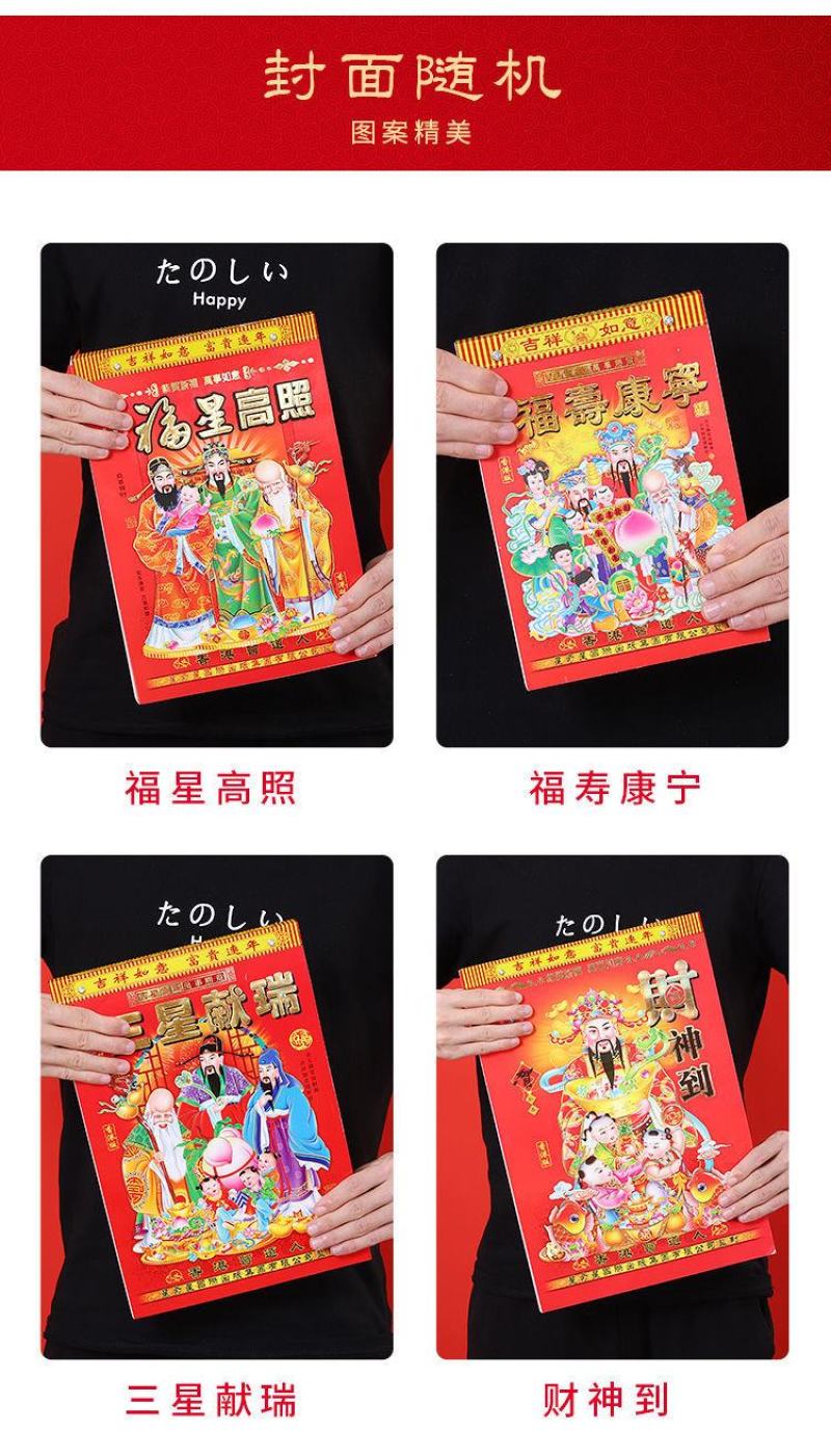 2023年日历手撕老黄历家用大号虎年择吉通书知识挂历
