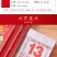 2023年日历手撕老黄历家用大号虎年择吉通书知识挂历