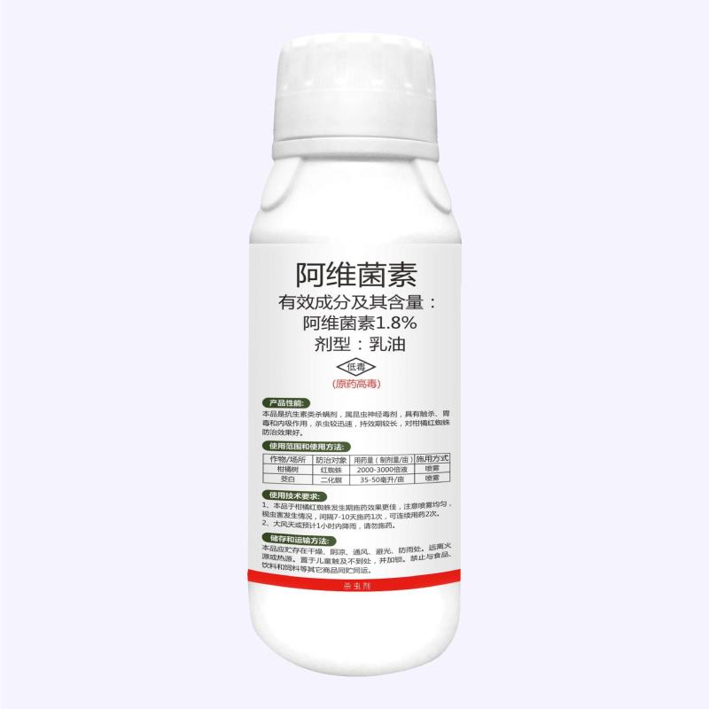 嘉绿元1.8%阿维菌素红蜘蛛木虱线虫小菜蛾二化螟三化螟烟
