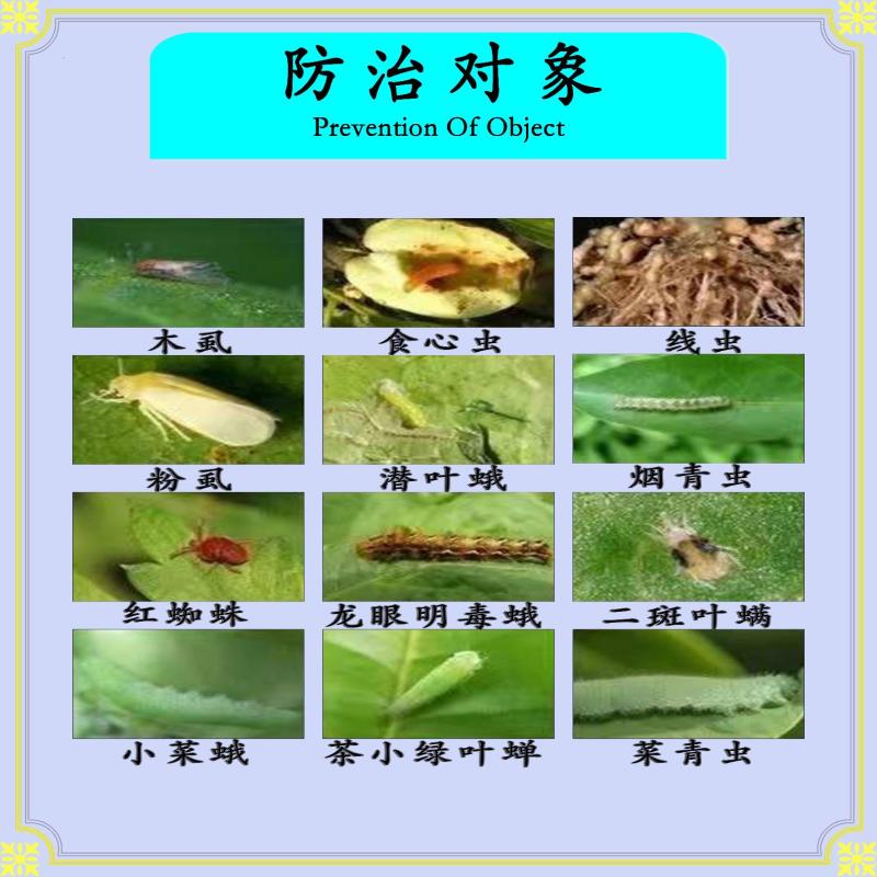 嘉绿元1.8%阿维菌素红蜘蛛木虱线虫小菜蛾二化螟三化螟烟