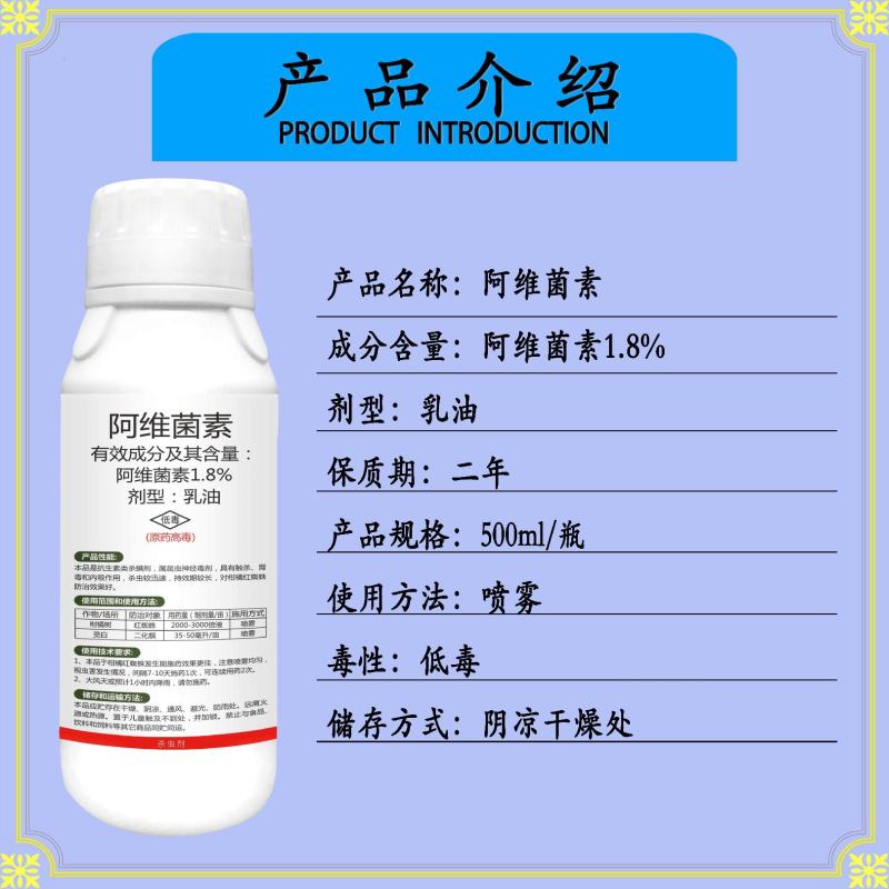 嘉绿元1.8%阿维菌素红蜘蛛木虱线虫小菜蛾二化螟三化螟烟