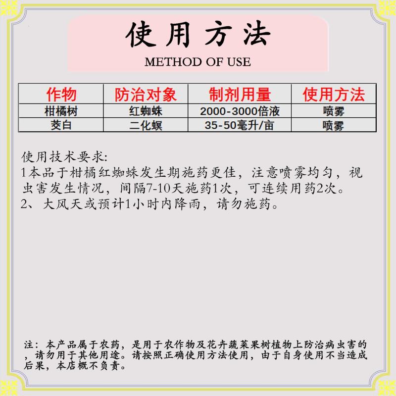 嘉绿元1.8%阿维菌素红蜘蛛木虱线虫小菜蛾二化螟三化螟烟