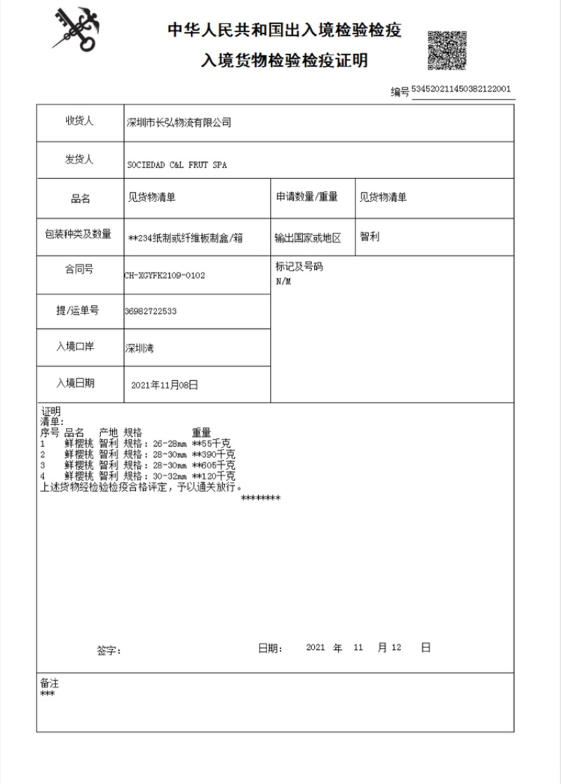 智利车厘子10斤装XL新鲜水果现货新鲜现货一件代发