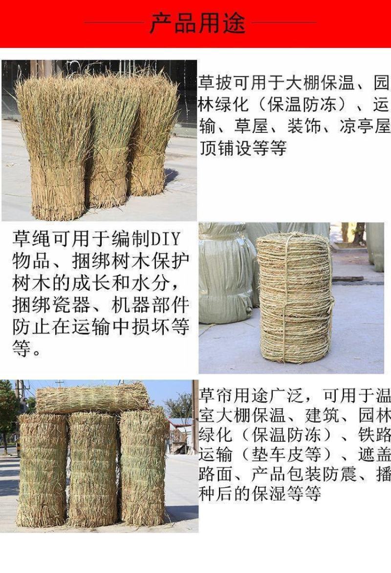 草帘子稻草帘大棚保温屋顶隔热防晒公路防滑保湿草垫子草毡干