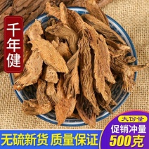 中药材正宗千年健正品千颗针中草药千年见包邮