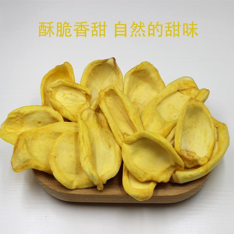 A+级菠萝蜜果干一件起批高品质酥脆香甜源头产品大量供应
