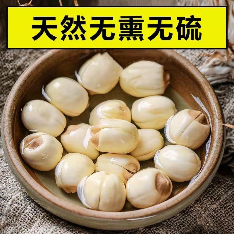 【特级莲子】新莲子新货湘潭白莲子无芯莲子特级去芯