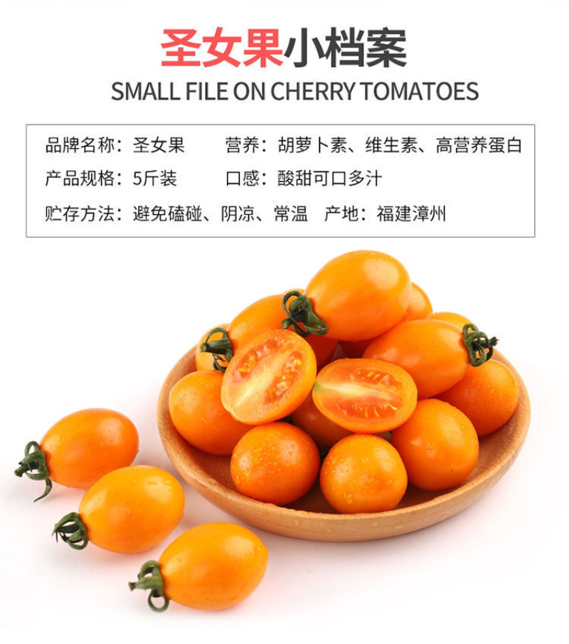 【零售代发】福建漳州龙海现摘新鲜金玲珑黄色圣女果小番茄