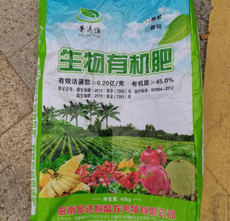 本品为新一代肥料，生物有机肥科学配方营养高效