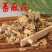 药用蔷薇花白残花中药材蔷薇花刺花蔷蘼
