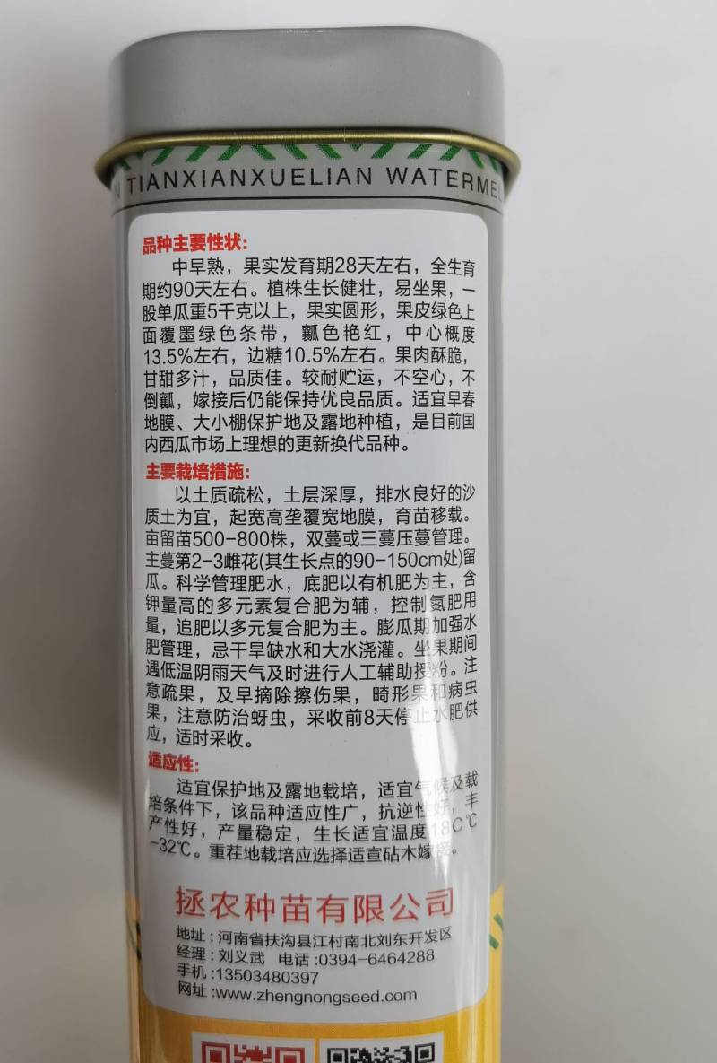 正宗美都西瓜种子红瓤耐裂超8424超甜露地大棚美都