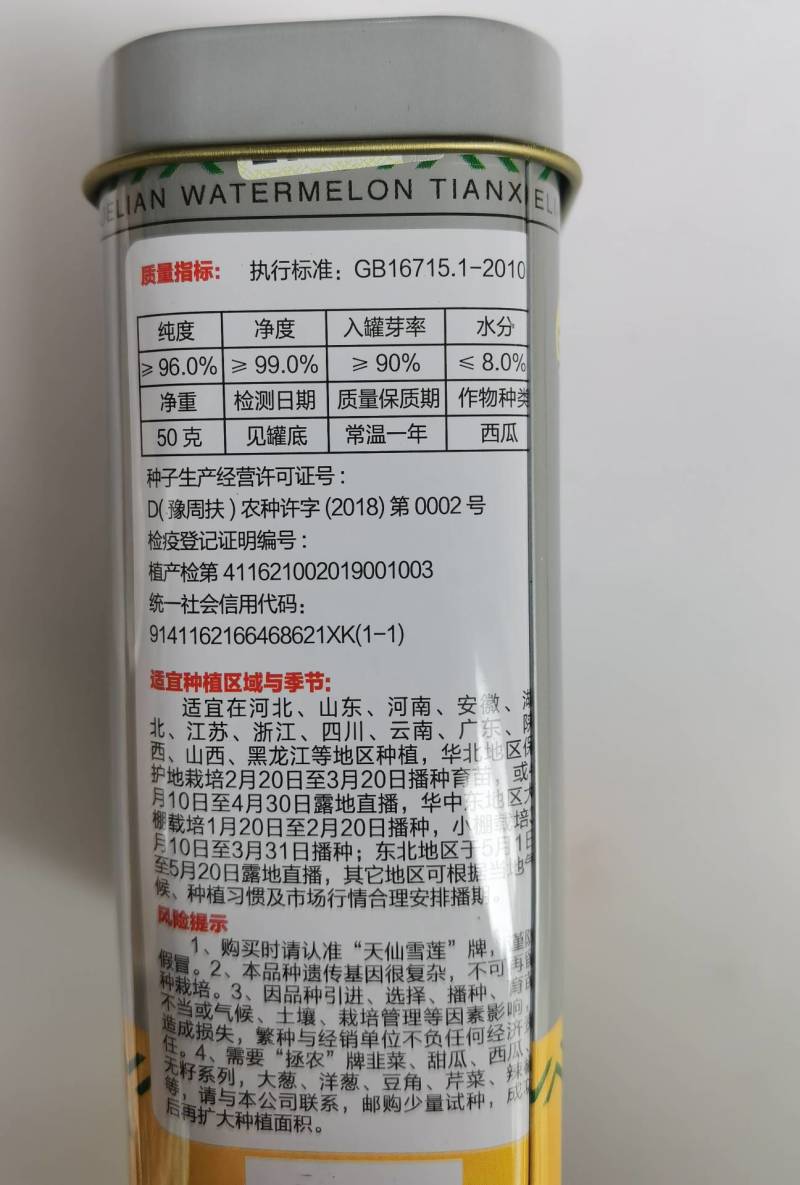 正宗美都西瓜种子红瓤耐裂超8424超甜露地大棚美都