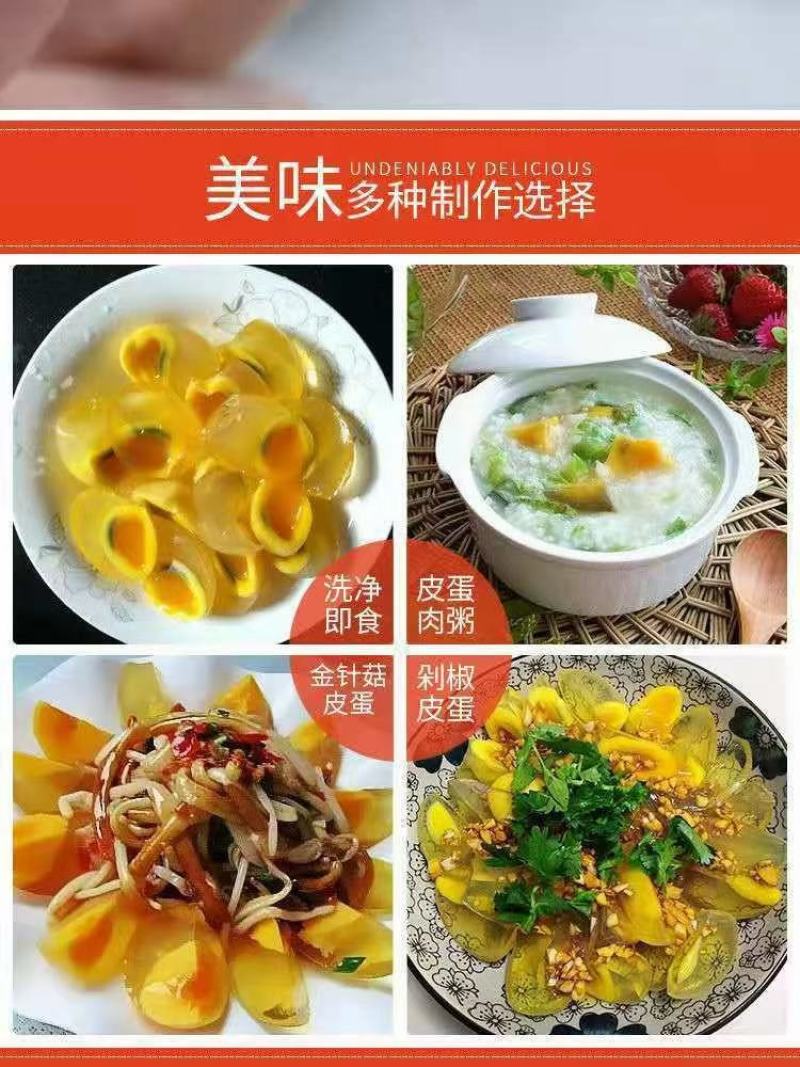 水晶皮蛋，松花蛋