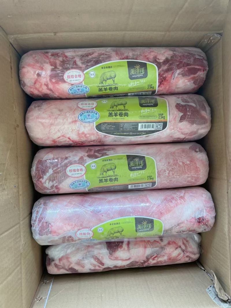晶鑫羔羊肉