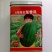 A级高抗龙卷风西瓜籽水果种子皮薄大棚栽培产量高一亩地四季