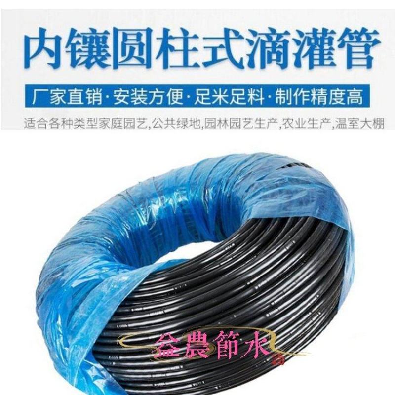 滴灌滴灌管16*0.6*20铺设简单出水均匀滴灌管
