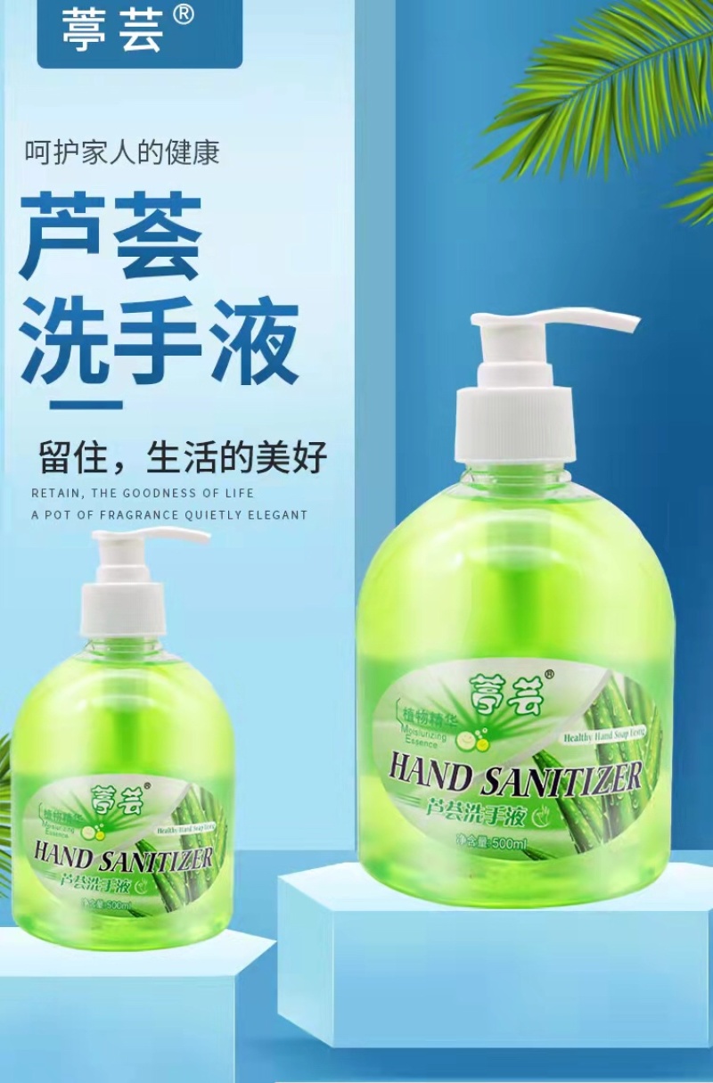 洗手液，超强杀菌祛污洗手液使用方便气味芬芳。