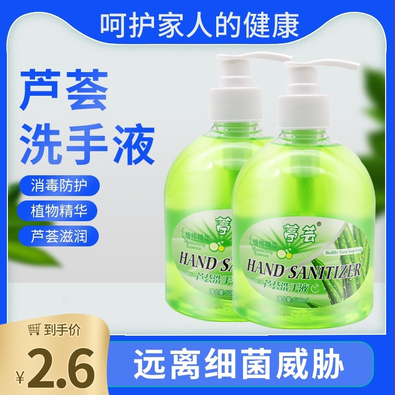 洗手液，超强杀菌祛污洗手液使用方便气味芬芳。