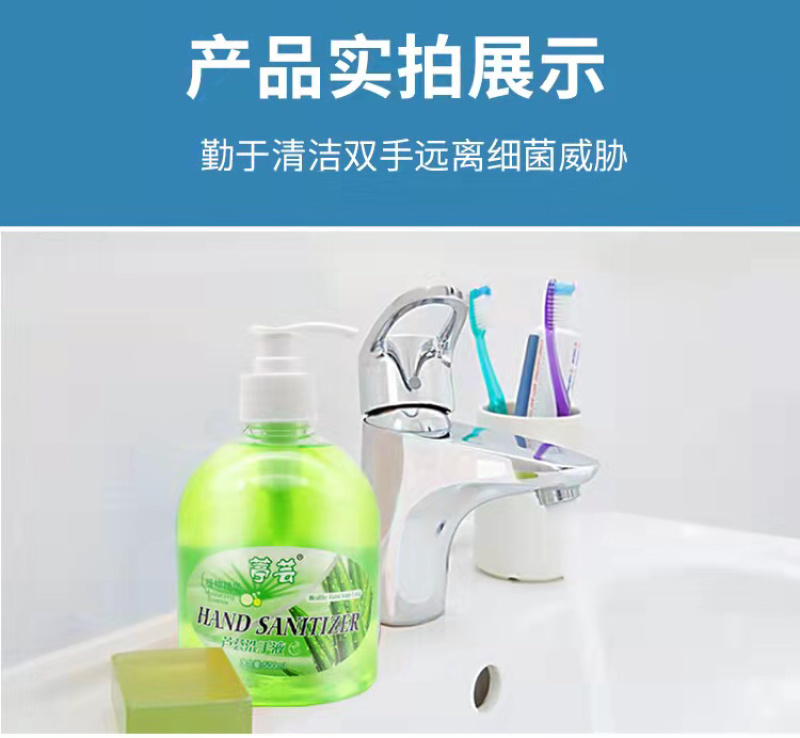 洗手液，超强杀菌祛污洗手液使用方便气味芬芳。