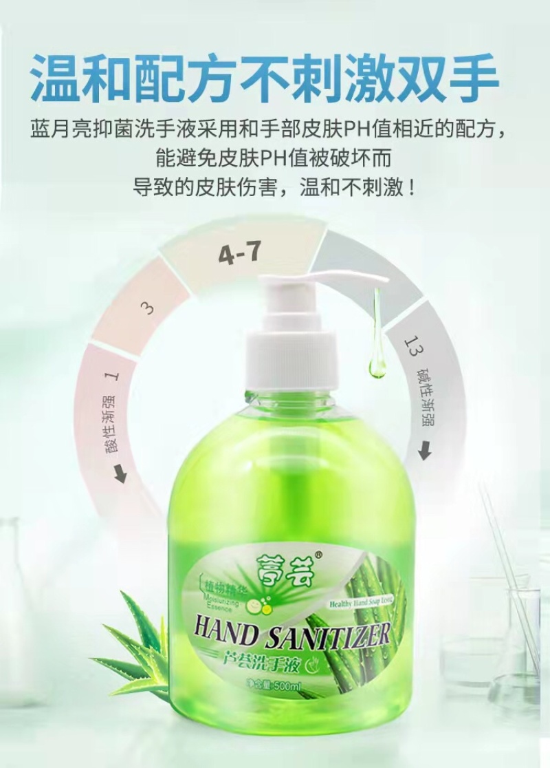 洗手液，超强杀菌祛污洗手液使用方便气味芬芳。