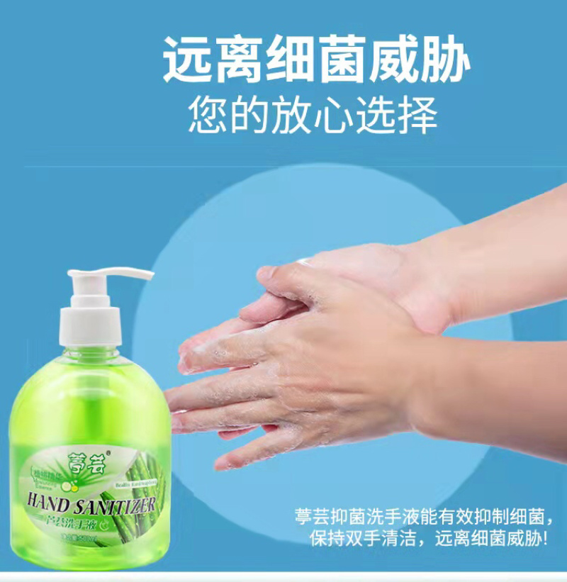 洗手液，超强杀菌祛污洗手液使用方便气味芬芳。