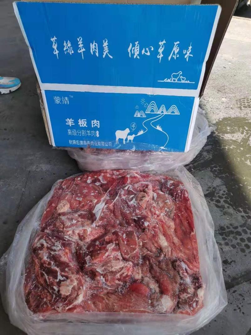 去骨羊肉，大羊肉板，羊肉汤羊肉，纯干无冰