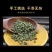 吴茱萸青绿野生吴茱臾中药材广西中花蕾吴芋粉涌泉穴贴