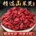 精选山茱萸克中药材山庾山芋山萸肉枣皮河南山茱萸
