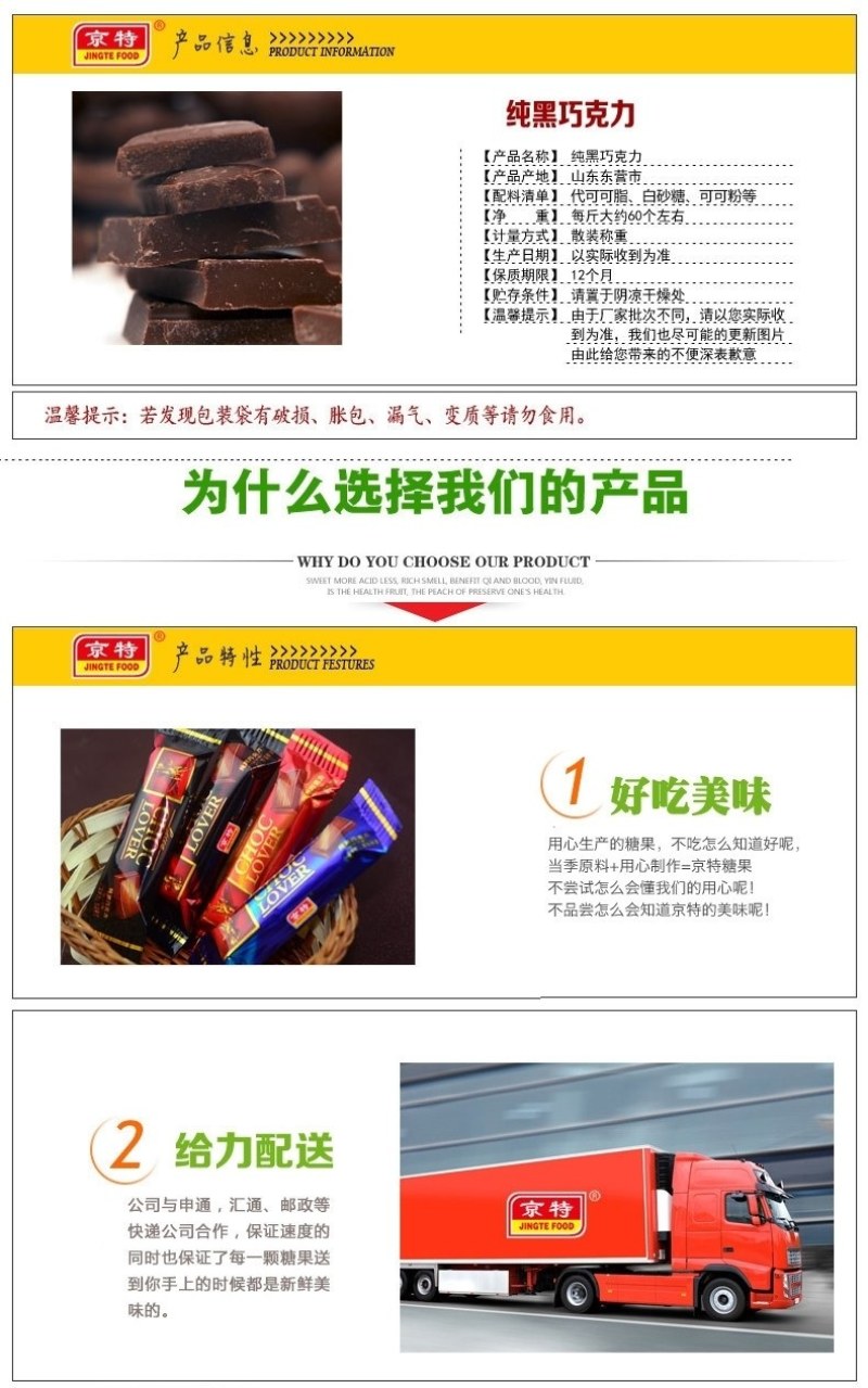 包邮）纯黑巧克力零食网红礼物喜糖果巧克力便宜散装批发2斤