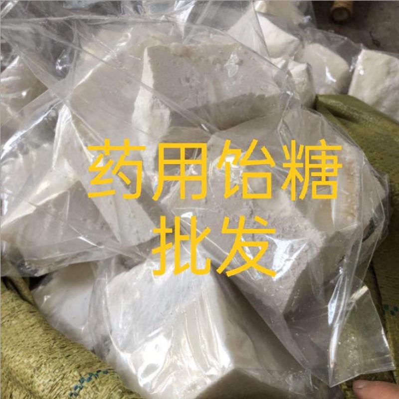 中药材，药用饴糖质量保证欢迎咨询选购！经营各种中药材！