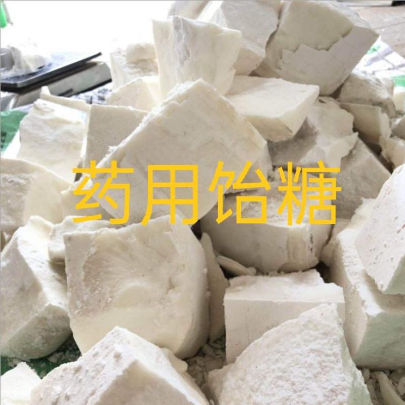 中药材，药用饴糖质量保证欢迎咨询选购！经营各种中药材！