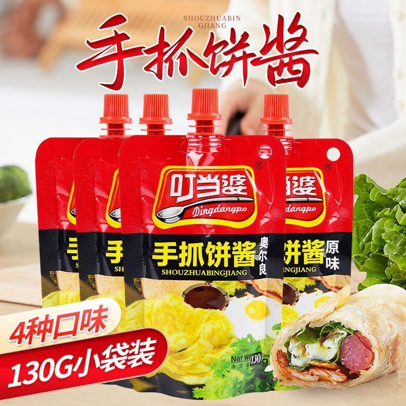 叮当婆手抓饼番茄酱鸡蛋灌饼酱香辣原味奥尔良口味酱料小袋1