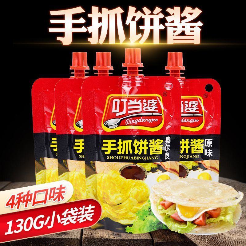 叮当婆手抓饼番茄酱鸡蛋灌饼酱香辣原味奥尔良口味酱料小袋1