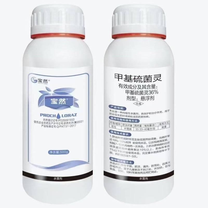 甲基硫菌灵。灰霉病稻瘟病赤霉病稳纹枯病白粉病炭蛆病叶霉病