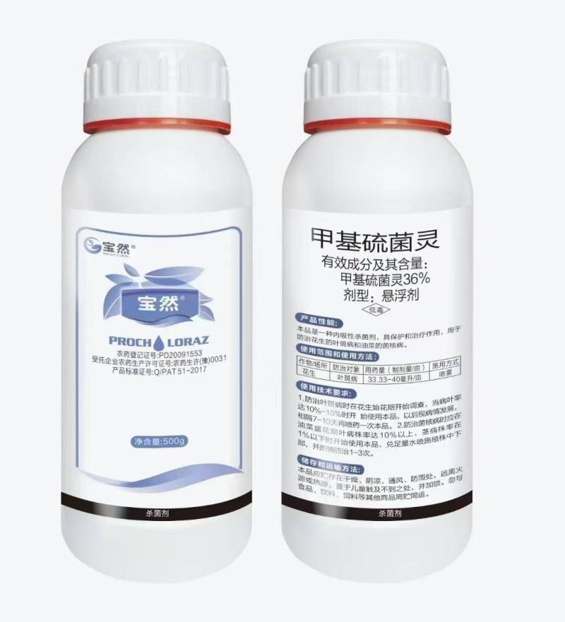甲基硫菌灵。灰霉病稻瘟病赤霉病稳纹枯病白粉病炭蛆病叶霉病
