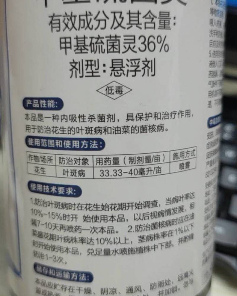 甲基硫菌灵。灰霉病稻瘟病赤霉病稳纹枯病白粉病炭蛆病叶霉病