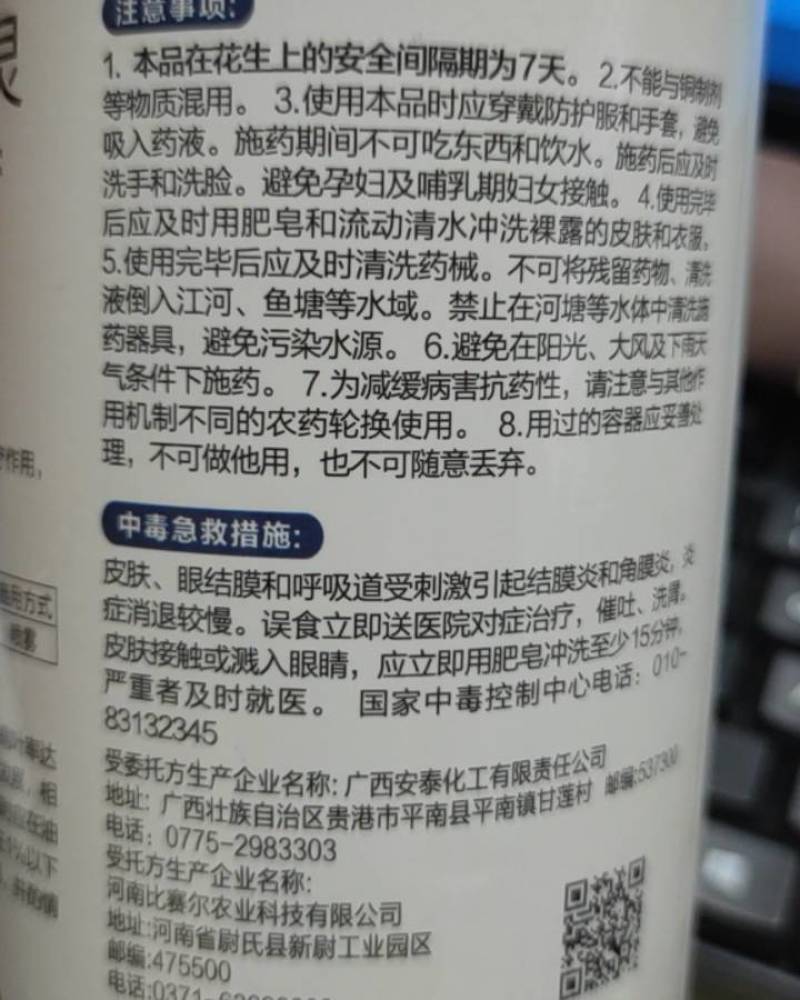 甲基硫菌灵。灰霉病稻瘟病赤霉病稳纹枯病白粉病炭蛆病叶霉病