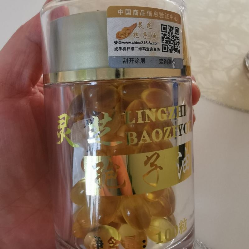 高含量长白山灵芝孢子油，由灵芝孢子粉提取，携带方便