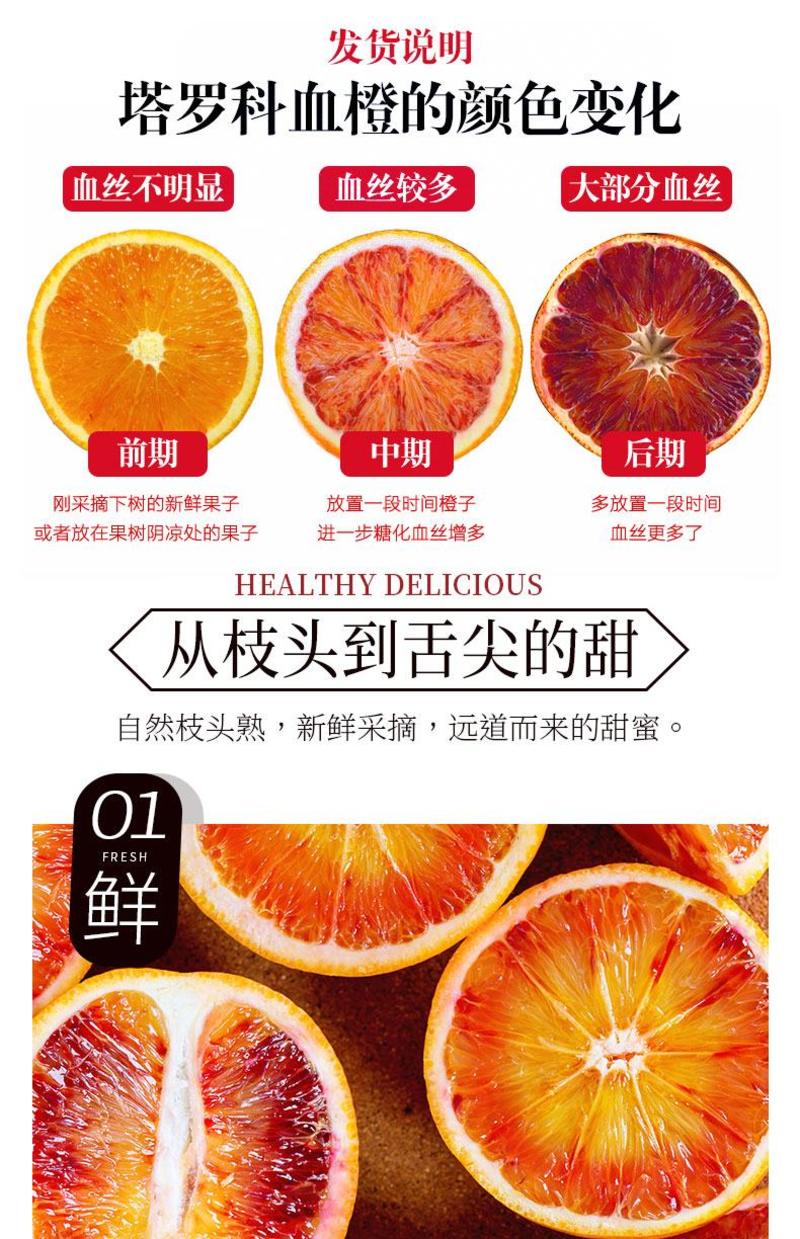 四川塔罗科血橙脐橙橙子现摘新鲜皮薄当应季水果