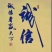 下单就送500斤，红芽芋头大量上市，诚信者，赢天下