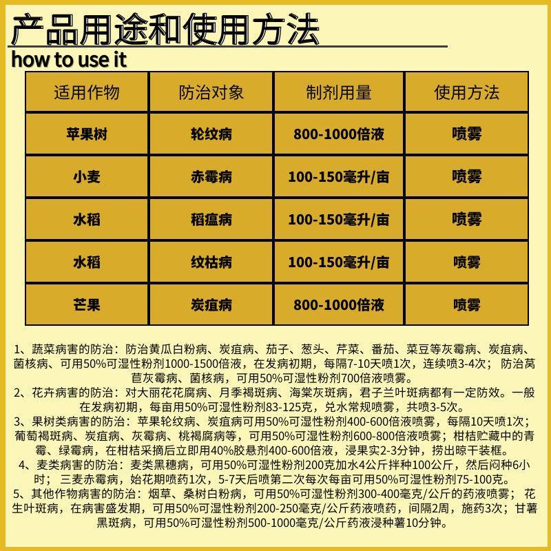 日曹甲基托布津轮纹赤霉纹枯盆景多肉炭疽病白粉病杀菌剂
